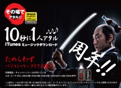 iTunes ミュージック