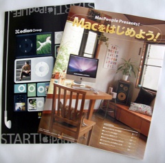 Macをはじめよう！
