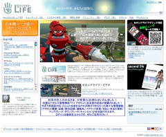 Second Life