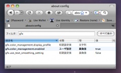 カラーマネージメント設定