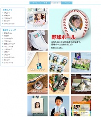 プリントサービス