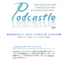 PodCastle
