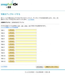 アップロード