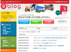 a-blog 1.7