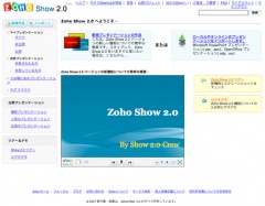 Zoho Show 2.0