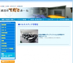 マルチメディア学習室