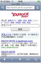 Yahoo!検索