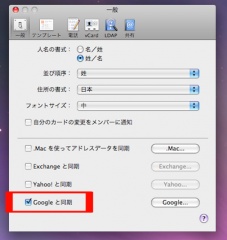 アドレスブック