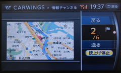 カーウイングスナビ