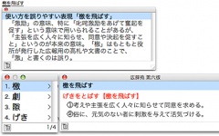 ATOK 2008 for Mac [広辞苑 第六版セット]AAA優待版【初回限定】