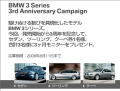 BMW 3 Series 3rd Anniversary Campaign