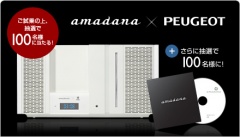 Feel the PEUGEOT 308 Campain