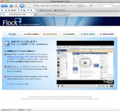 Flock 日本語版