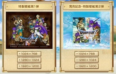 ドラゴンクエストV 天空の花嫁の特製壁紙