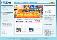 満タンWEB