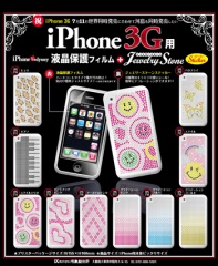 ジュエリーストーン ステッカー