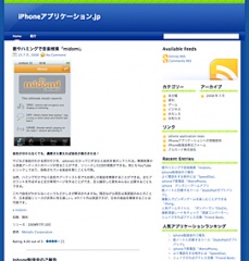 iPhoneアプリケーション.jp