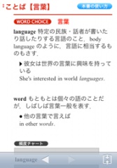 ウィズダム英和・和英辞典