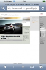 アウディ ジャパン