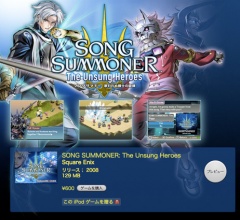 ソングサマナー