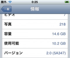 iPhone OS 2.0 Build 5A347
