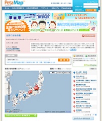 全国ご当地自慢