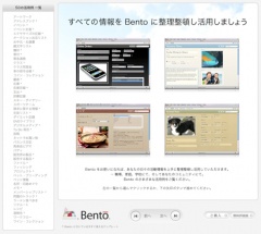 Bento：50の活用例
