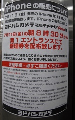 ヨドバシカメラ　マルチメディアAkiba