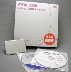 ATOK 2008 for Mac [広辞苑 第六版セット]AAA優待版【初回限定】