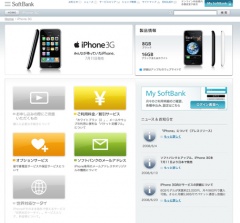 ソフトバンクモバイル