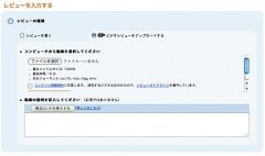 ビデオレビュー