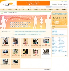 mixi公認
