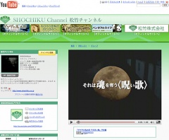 松竹チャンネル