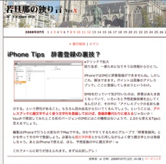 若旦那の独り言 Ver.X
