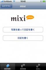 mixi for iPhone