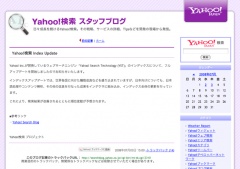 Yahoo!検索 スタッフブログ
