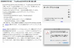 Trueflow出力の手引き 第12版
