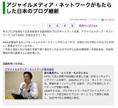 エキサイト ウェブアド タイムス