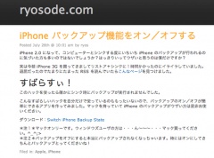 Switch iPhone Backup State