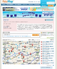 gogo.gs(ガソリン価格情報)