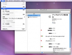アドレスブック