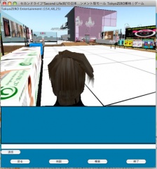 セカンドライフ グリッド対応ブラウザビューア