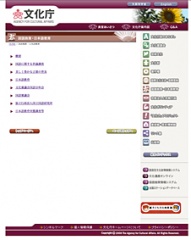 文化庁