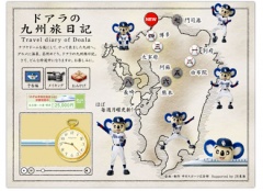 ドアラの九州旅日記