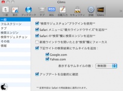 Glims環境設定