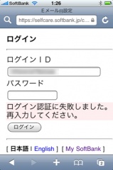 オリジナルメール設定
