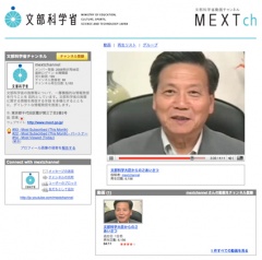 MEXT ch