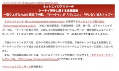 ネットエイジア