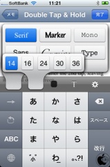 フォントサイズ