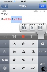 コピー＆ペースト